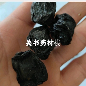 乌梅精选大乌梅关书药业批发中药材规格齐全