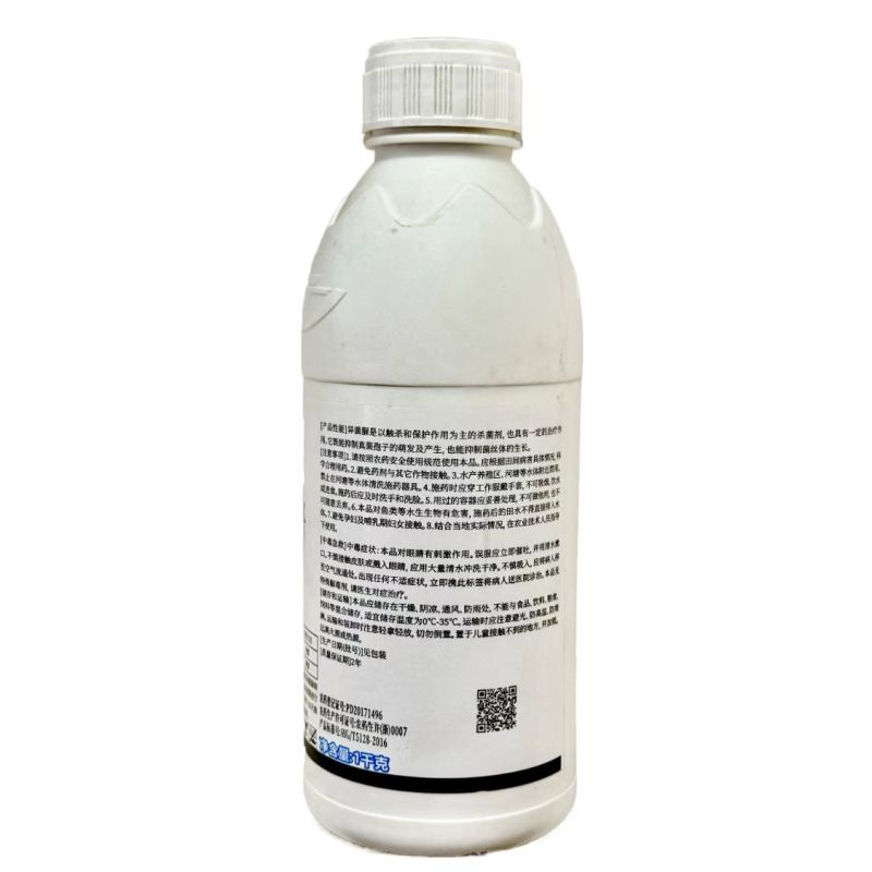 50%异菌脲-浙江天丰物芸登记葡萄灰霉病