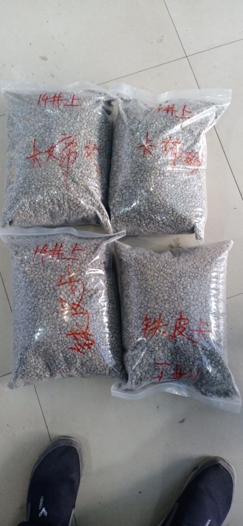 保山精品小粒咖啡
