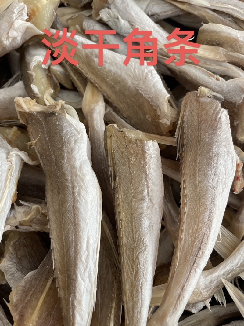 淡干角条，展销会，地摊，热销品