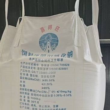 饲料盐，厂家直销