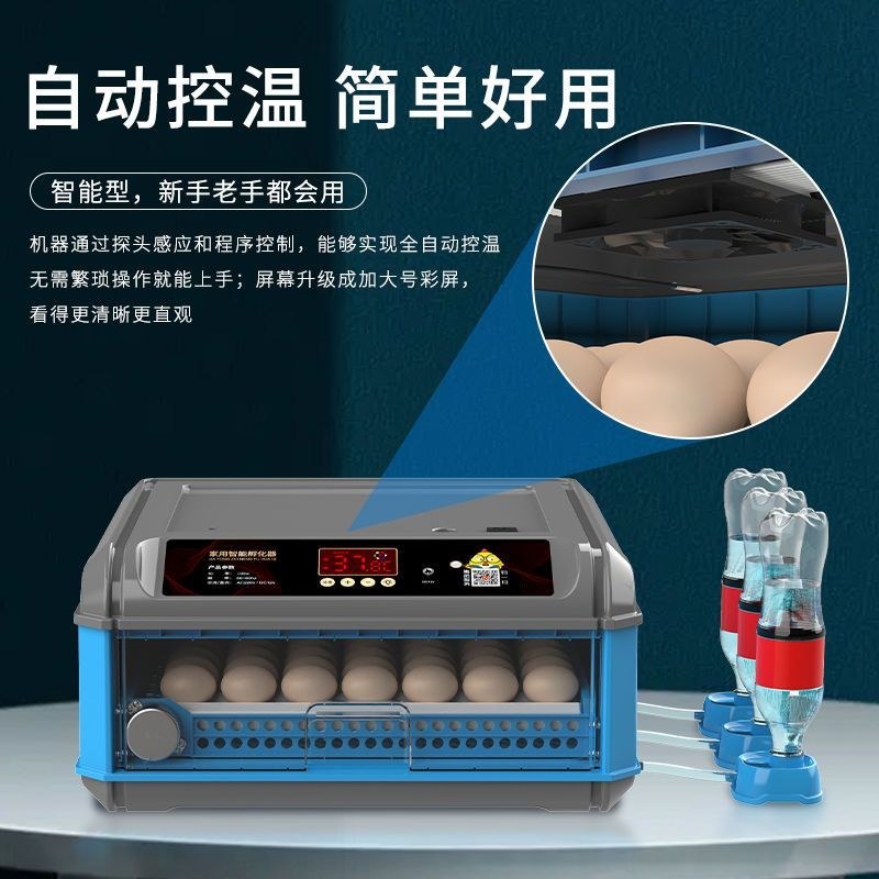 厂家包邮【抽拉蛋盘】孵化机全自动智能家用小型孵化器鸡