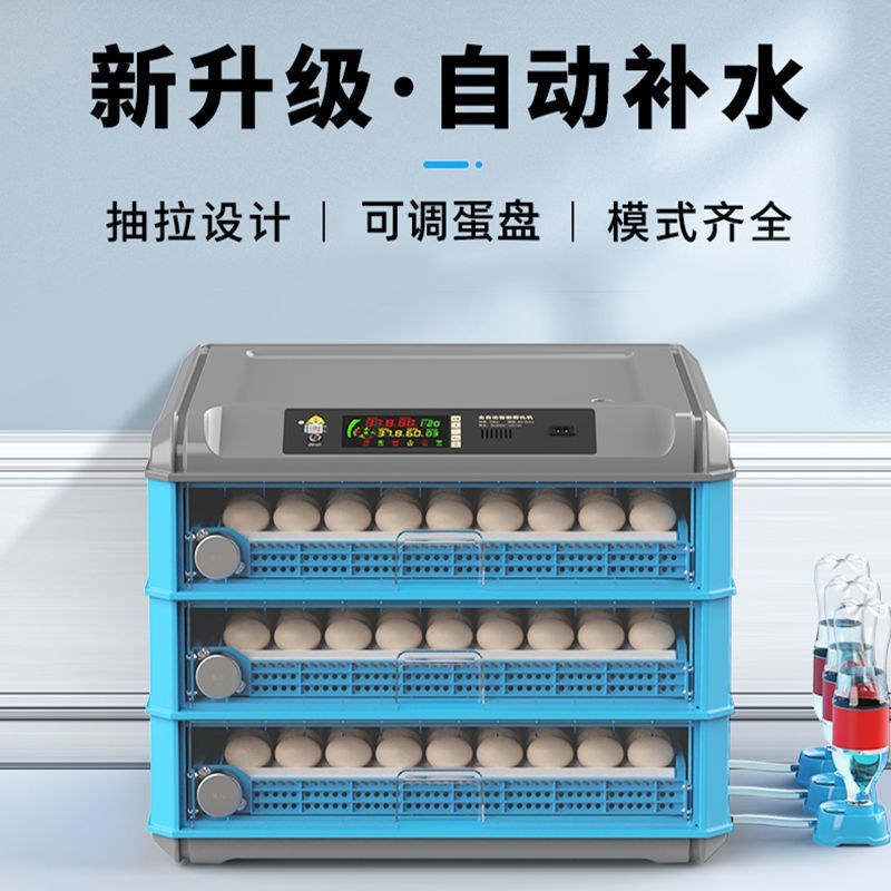 厂家包邮【抽拉蛋盘】孵化机全自动智能家用小型孵化器鸡