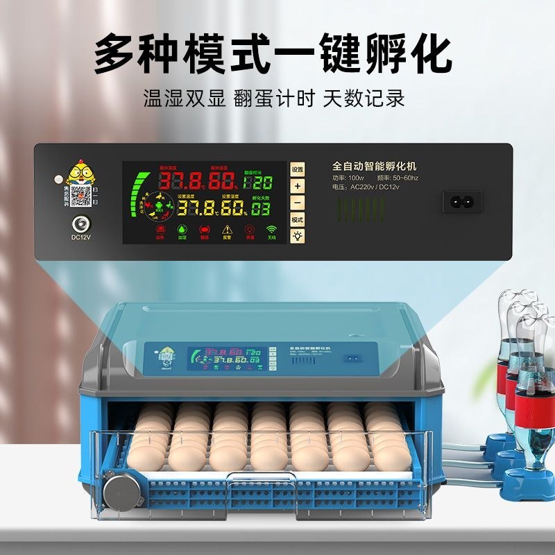 厂家包邮【抽拉蛋盘】孵化机全自动智能家用小型孵化器鸡