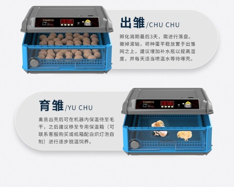 厂家包邮【抽拉蛋盘】孵化机全自动智能家用小型孵化器鸡