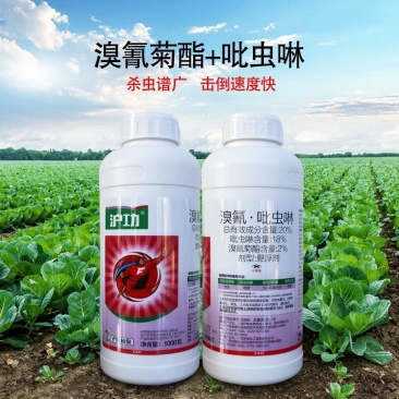 上海沪联20%溴氰菊酯吡虫啉桃蚜虫正品老牌子杀虫剂农用药