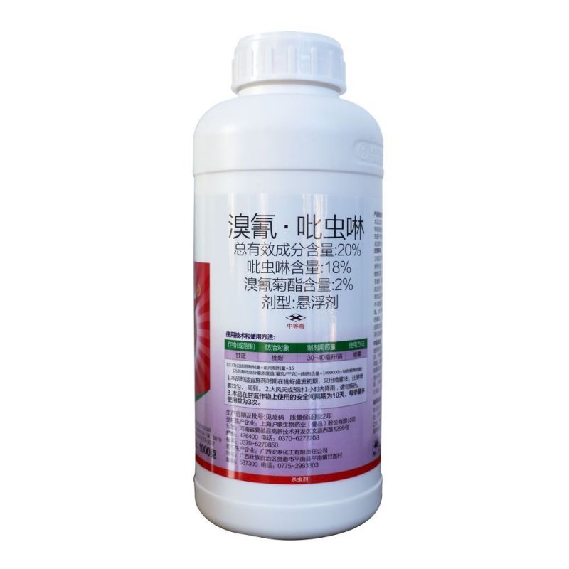 上海沪联20%溴氰菊酯吡虫啉桃蚜虫正品老牌子杀虫剂农用药