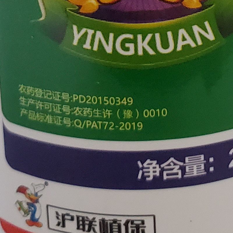 上海沪联20%溴氰菊酯吡虫啉桃蚜虫正品老牌子杀虫剂农用药