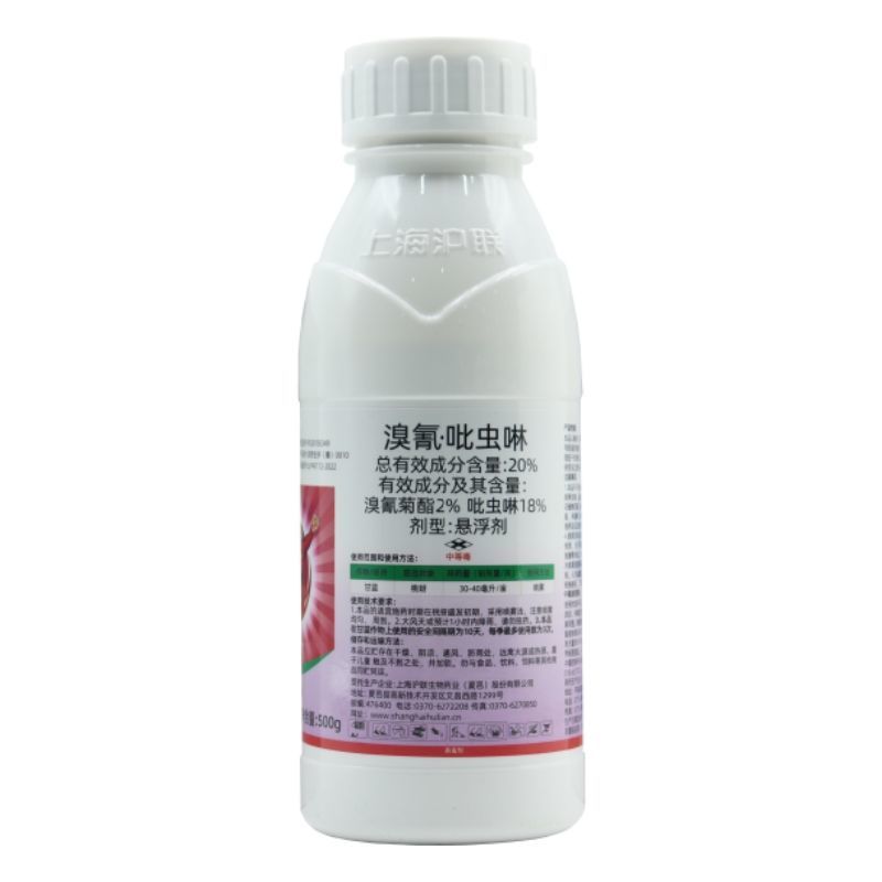 上海沪联20%溴氰菊酯吡虫啉桃蚜虫正品老牌子杀虫剂农用药