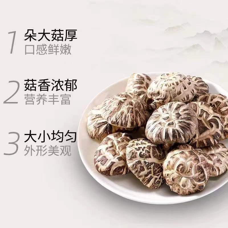 2024新货花菇肉厚脱水干货正宗古田花菇冬菇干花菇