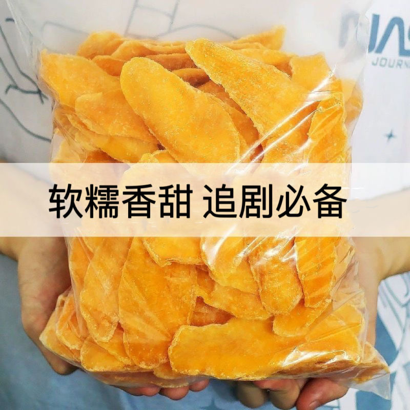 芒果干蜜饯即食果干果脯酸甜零食批发新鲜非大片小片无干燥剂