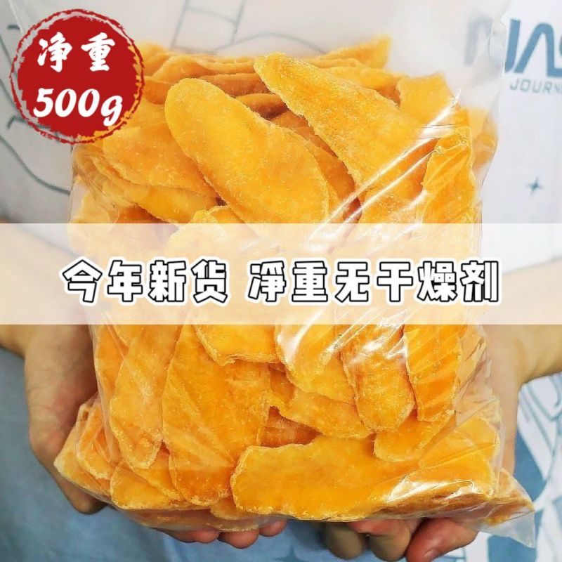 芒果干蜜饯即食果干果脯酸甜零食批发新鲜非大片小片无干燥剂