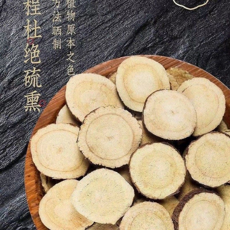 甘草片特级甘草圆片精选内蒙红皮甘草天然无硫甘草片泡水批发