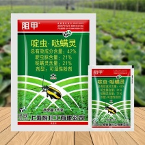 啶虫.哒螨灵-阻甲上海悦联防治黄条跳甲