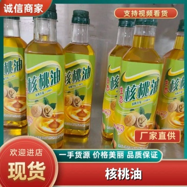 陕西商洛产地直发，量大从优，精品核桃油，欢迎老板开店咨询