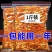 正宗三年老陈皮干货陈皮干中药材老陈皮泡茶喝陈皮丝煲汤用香