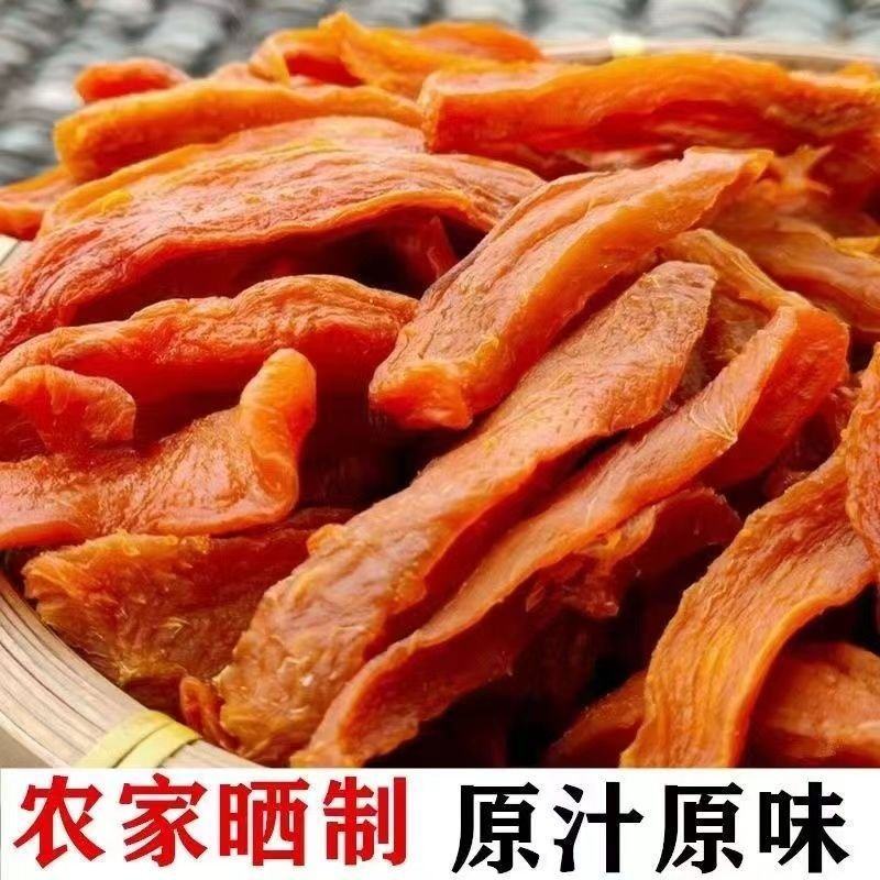 农家自制零脂肪红薯干软糯香甜无添加倒蒸地瓜干原味减脂代餐