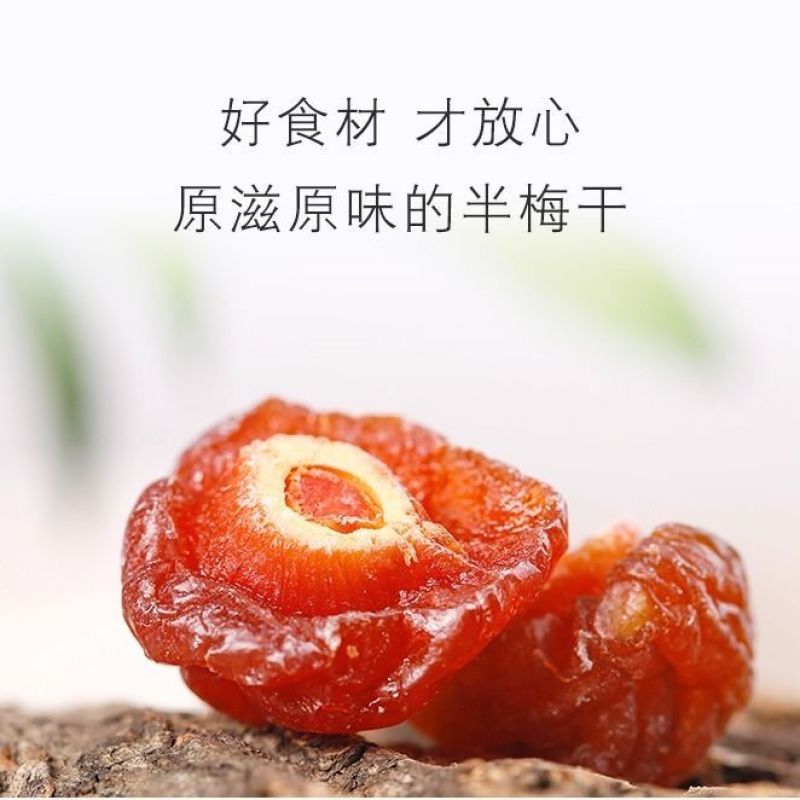 蜜泰芒2斤半边梅干玫瑰李肉酸甜蜜饯果干60克0干燥剂休闲