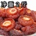 蜜泰芒2斤半边梅干玫瑰李肉酸甜蜜饯果干60克0干燥剂休闲