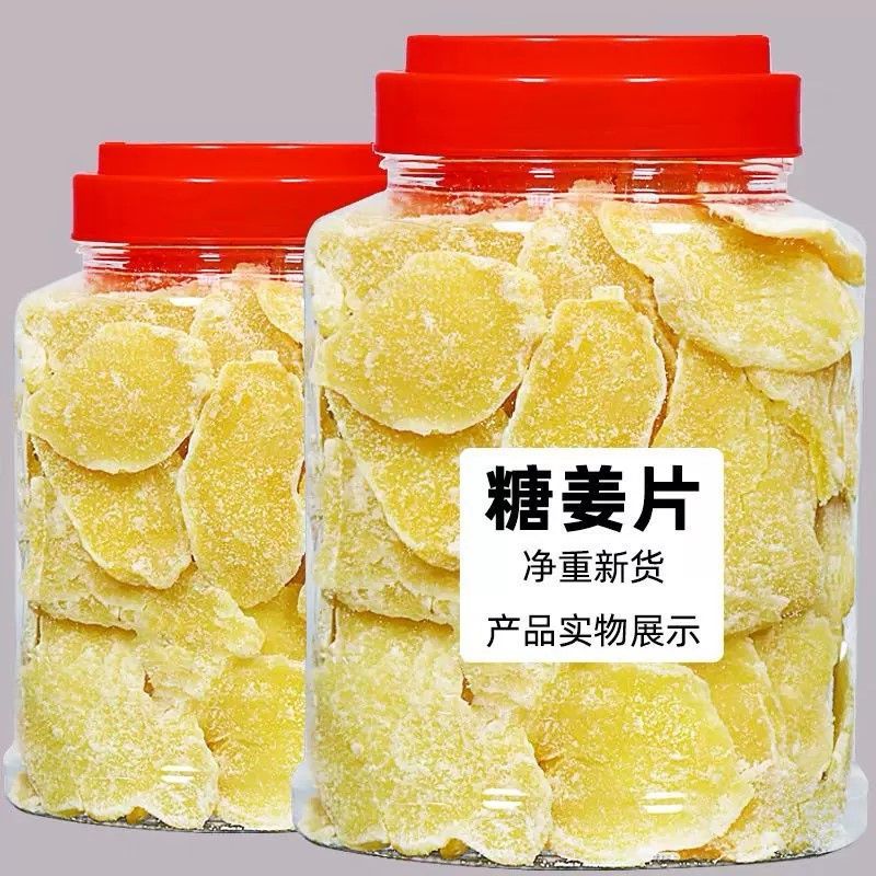 姜片500g/1000g姜糖片特产蜂蜜泡茶红糖姜片老干姜