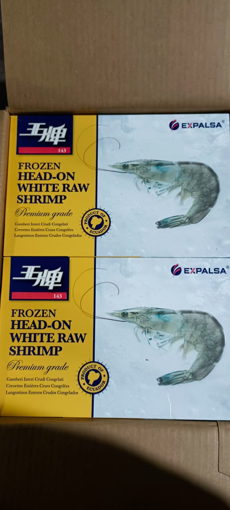 王牌大虾30/40