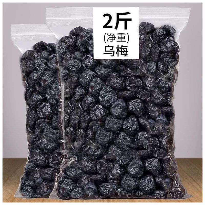 【2斤特价】天山乌梅乌梅干蜜饯干果脯梅子话梅休闲零食11