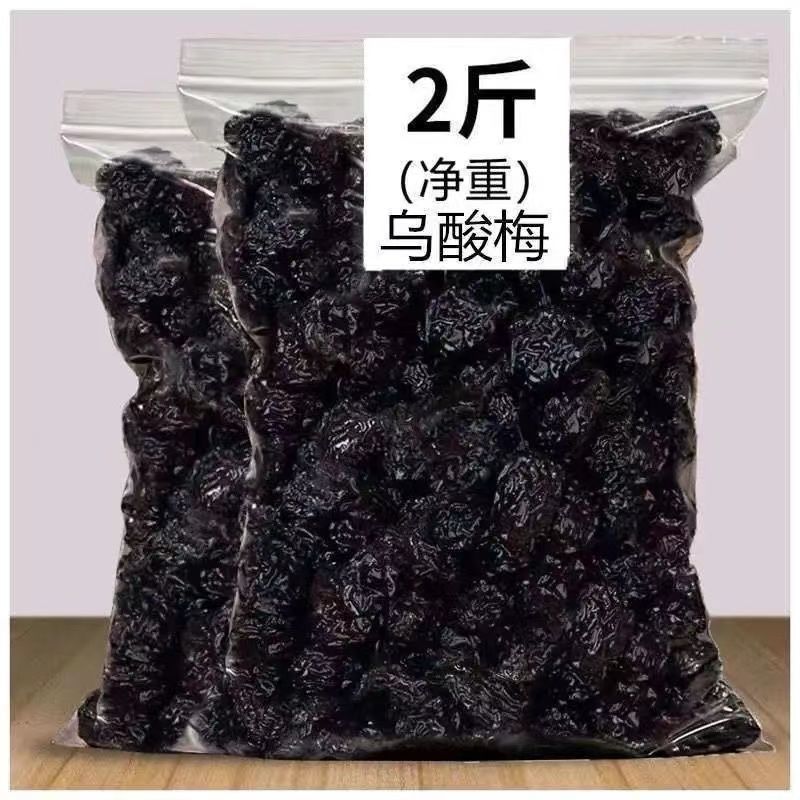 【2斤特价】天山乌梅乌梅干蜜饯干果脯梅子话梅休闲零食11
