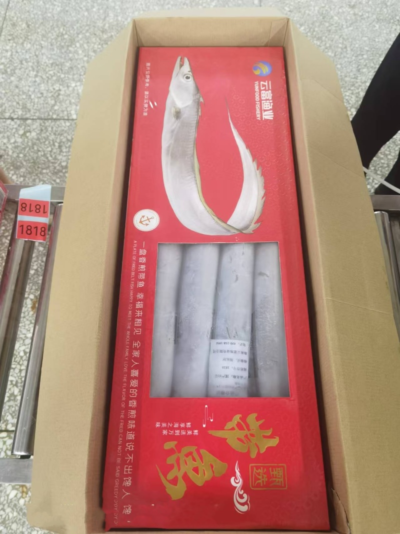11元一箱4斤左右红盒小带鱼今天卸车新到货舟山带鱼