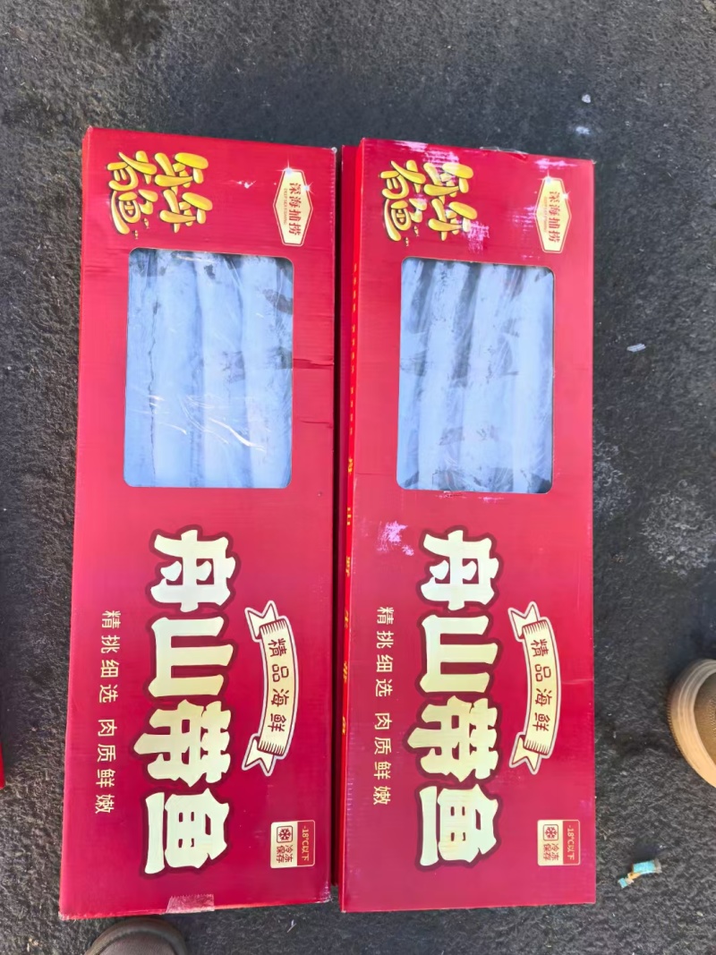 11元一箱4斤左右红盒小带鱼今天卸车新到货舟山带鱼