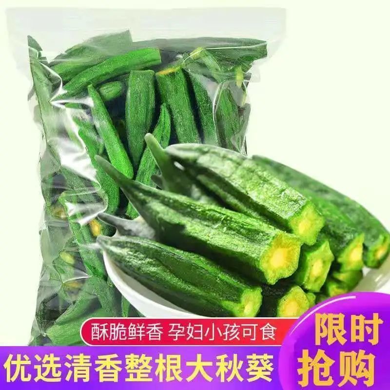 秋葵干果蔬脆即食蔬菜秋葵网红小零食纯脱代发包邮