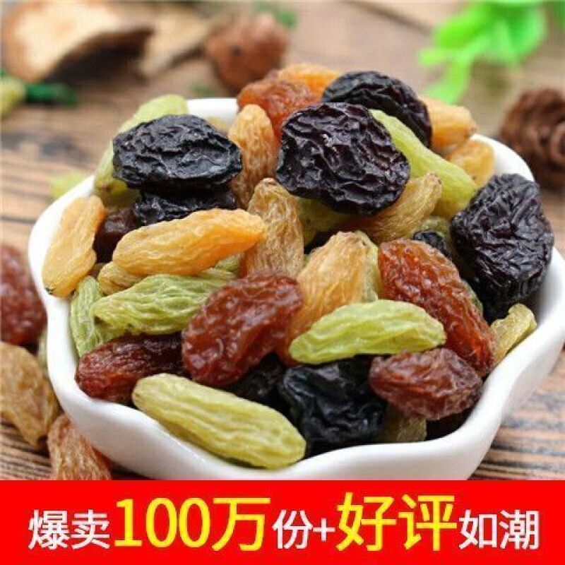 新货精品大颗粒吐鲁番四色葡萄干混装零食提子干新疆葡萄干批
