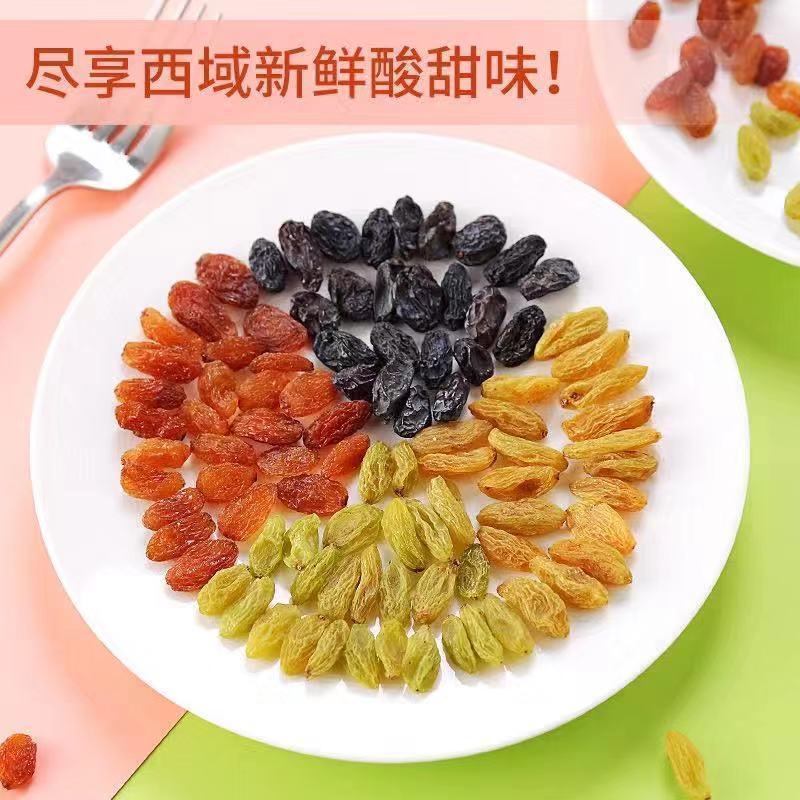 新货精品大颗粒吐鲁番四色葡萄干混装零食提子干新疆葡萄干批