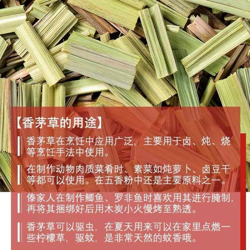 香茅草干柠檬草香草香茅草月子云南香毛草段香料卤菜火锅卤肉