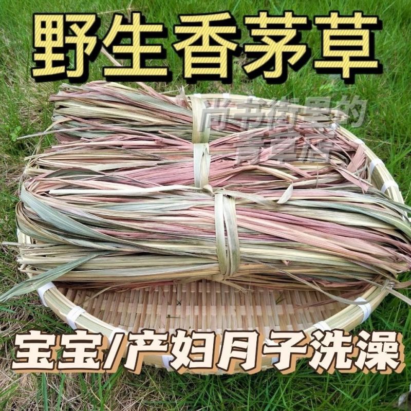 香茅草干柠檬草香草香茅草月子云南香毛草段香料卤菜火锅卤肉