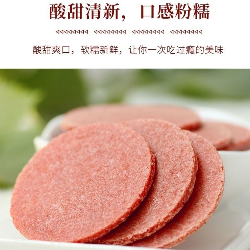 山楂片500g山东特产新鲜山楂饼糕条卷开胃网红小零食酸甜