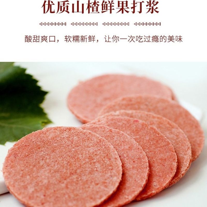 山楂片500g山东特产新鲜山楂饼糕条卷开胃网红小零食酸甜