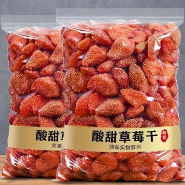 大颗粒草莓干网红水果干蜜饯好吃的办公室休闲零食小吃80g