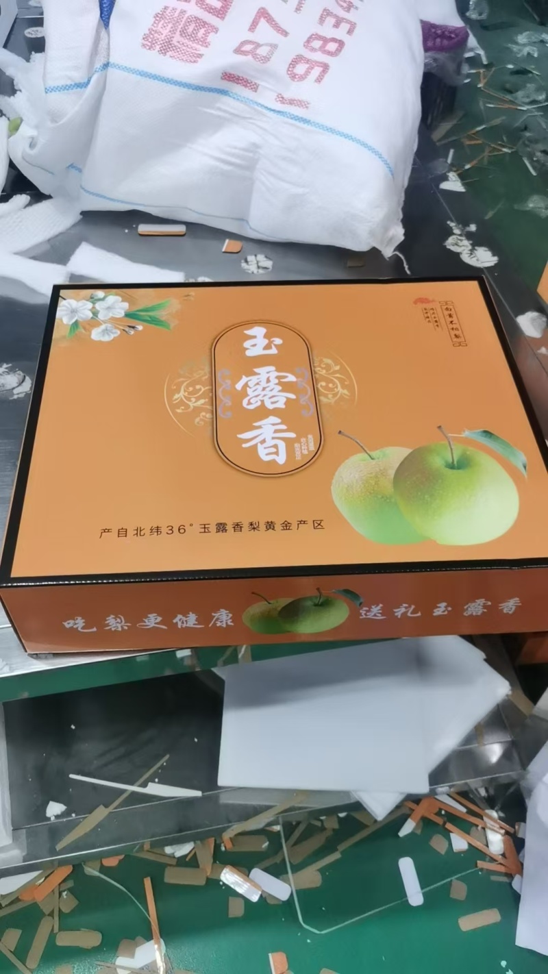 平陆玉露香梨