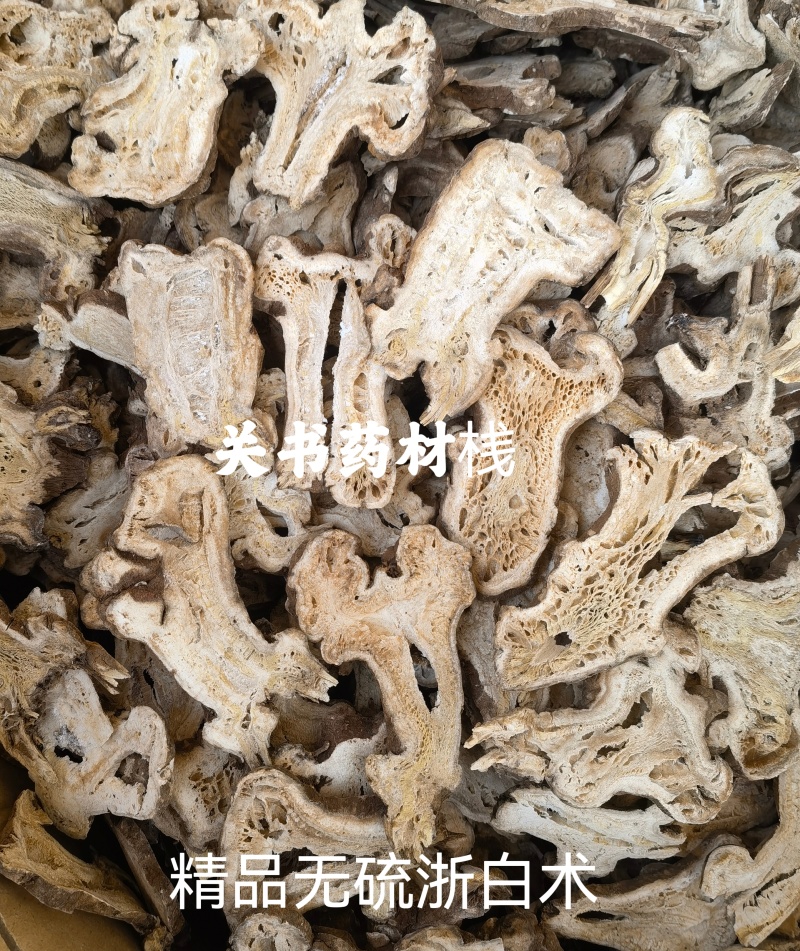 白术浙白术选手捏片无硫浙白术关书药业实拍图