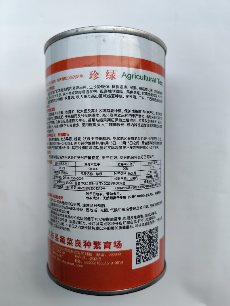 珍绿西葫芦种子种籽抗病毒翠绿油亮型耐热春秋大棚越夏茄瓜种