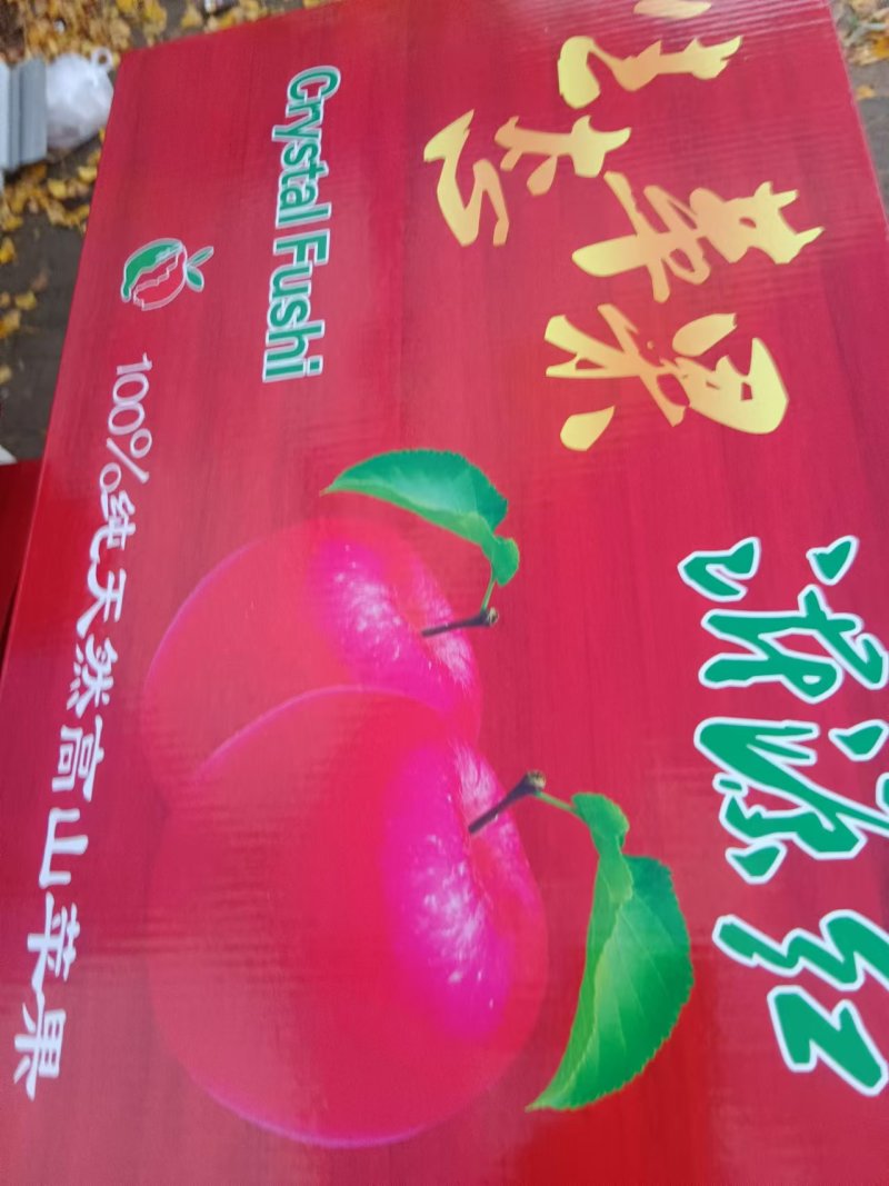 红富士苹果脆甜多汁果园直发精选大果量大从优