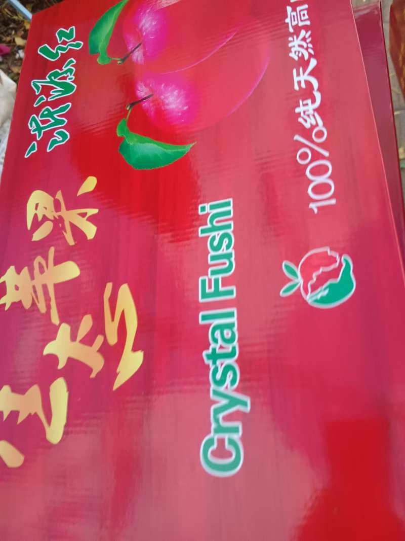 红富士苹果脆甜多汁果园直发精选大果量大从优