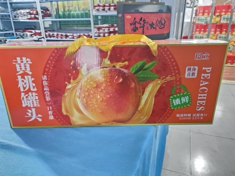 山东黄桃罐头厂家直供常年供应保质保量对接电商团购商超