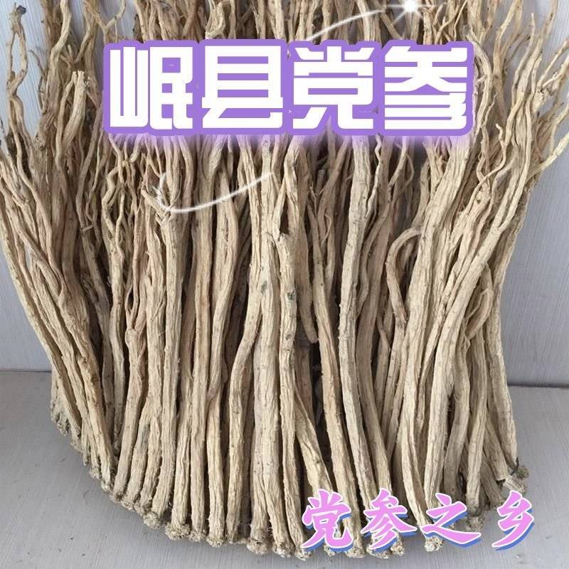 岷县原产地党参，可在线下单，可视频线下看货，价格规格齐全