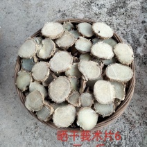 莪术片