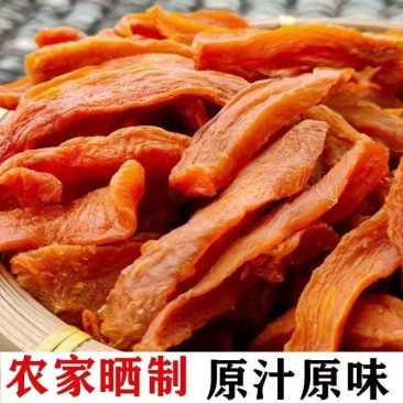 农家自制零脂肪红薯干软糯香甜***倒蒸地瓜干原味减脂代餐