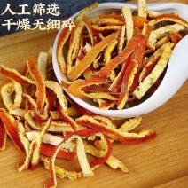 正宗三年老陈皮干货陈皮干中药材老陈皮泡茶喝陈皮丝煲汤用香