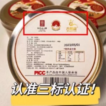 人参蜜片，长白山西坡产区直发，正规厂家3标认证