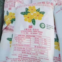 进口木薯淀粉