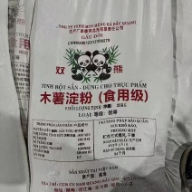 进口木署淀粉